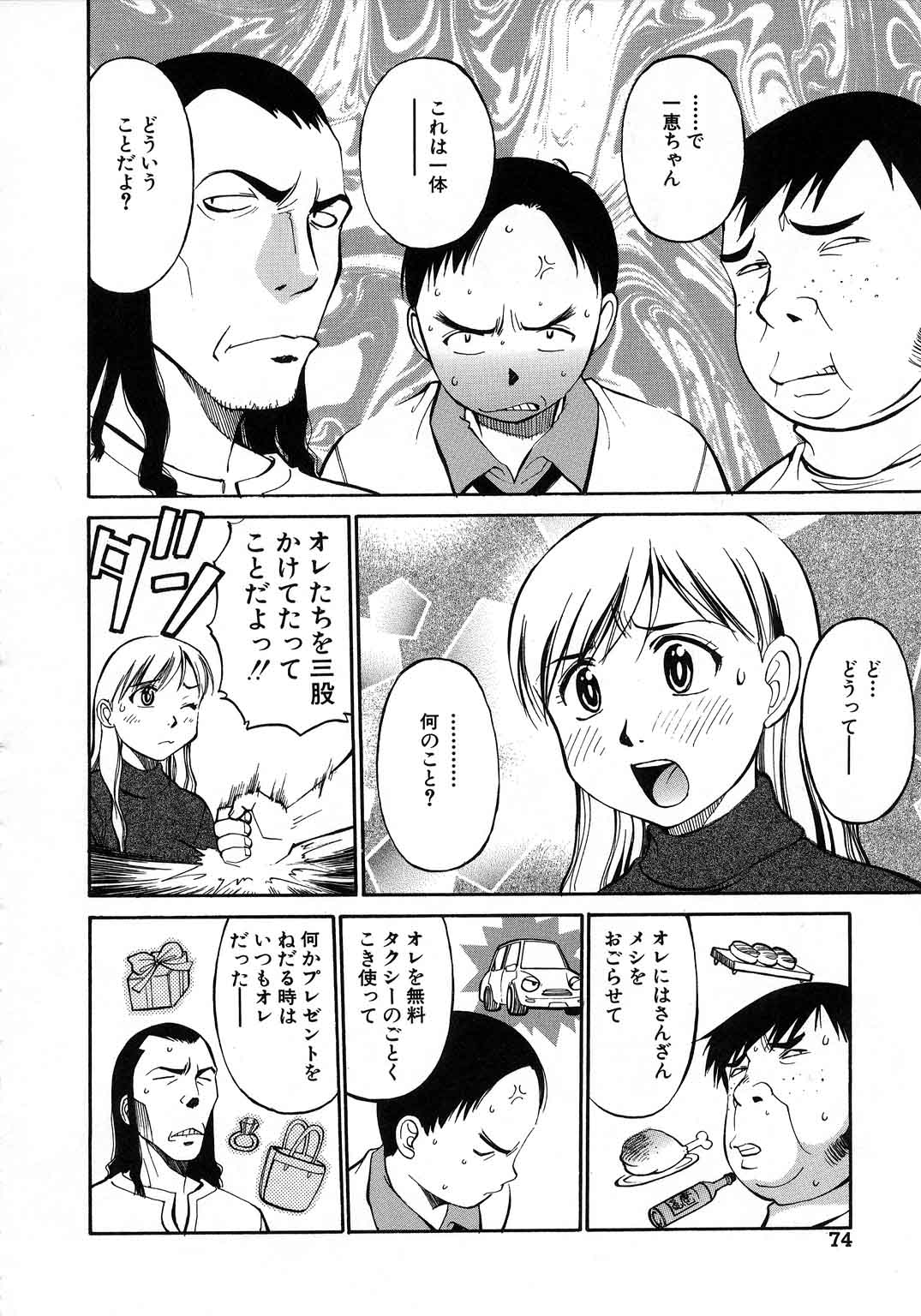 【エロ漫画】【エロ漫画】一人の女に振り回された男たちが協力して、女に罰を与えていく…拘束して三人で輪姦レイプしちゃう【第25歩兵師団:3MEN'S STRICKS BACK!!】