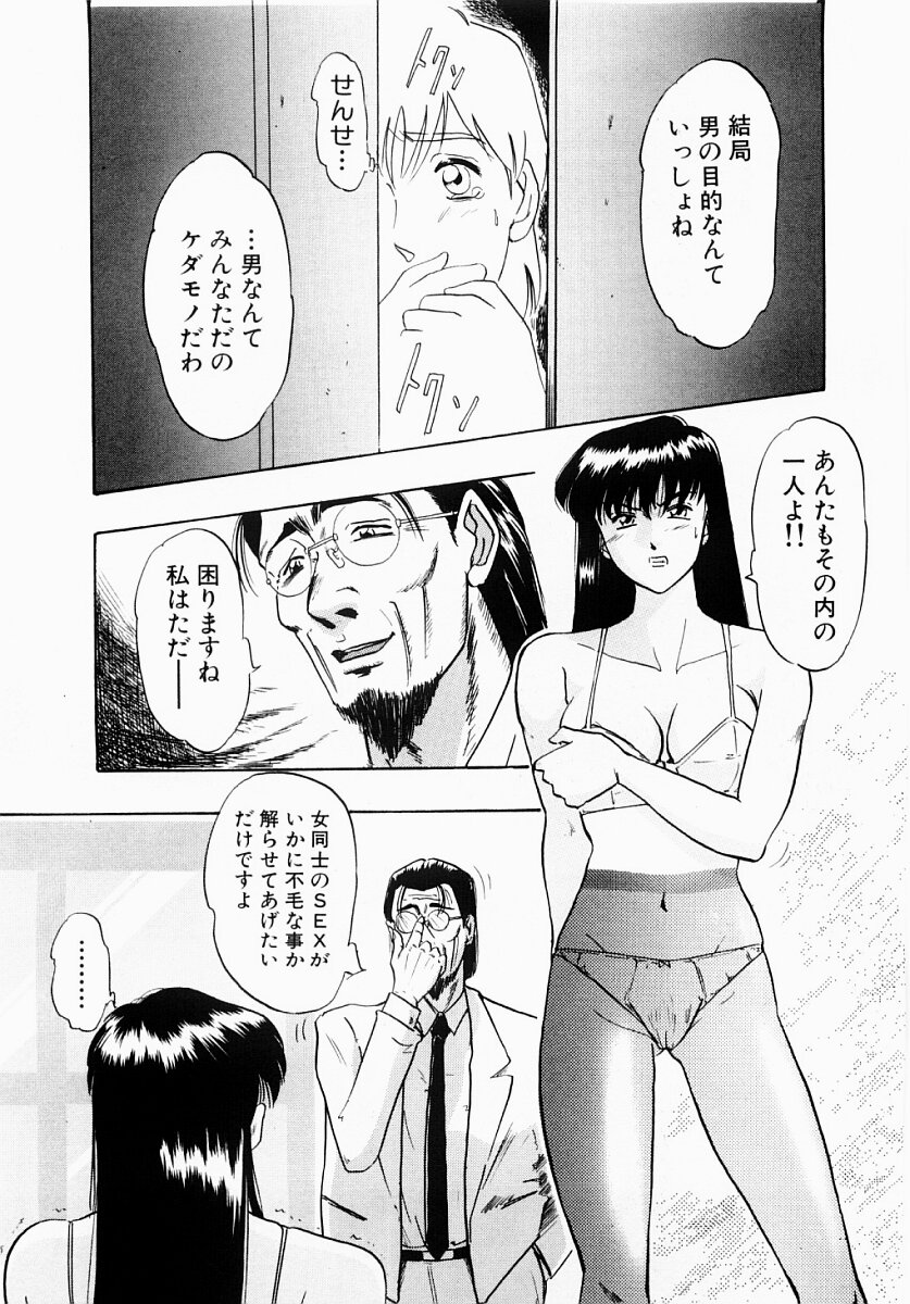 【エロ漫画】【エロ漫画】緊縛プレイでいきまくってしまう爆乳で巨乳な塾教師…バックでチンポをぶち込まれ潮吹きでグチョグチョにされてしまって、大量にザーメンを中出し【IDEA：罠のラビリンス】