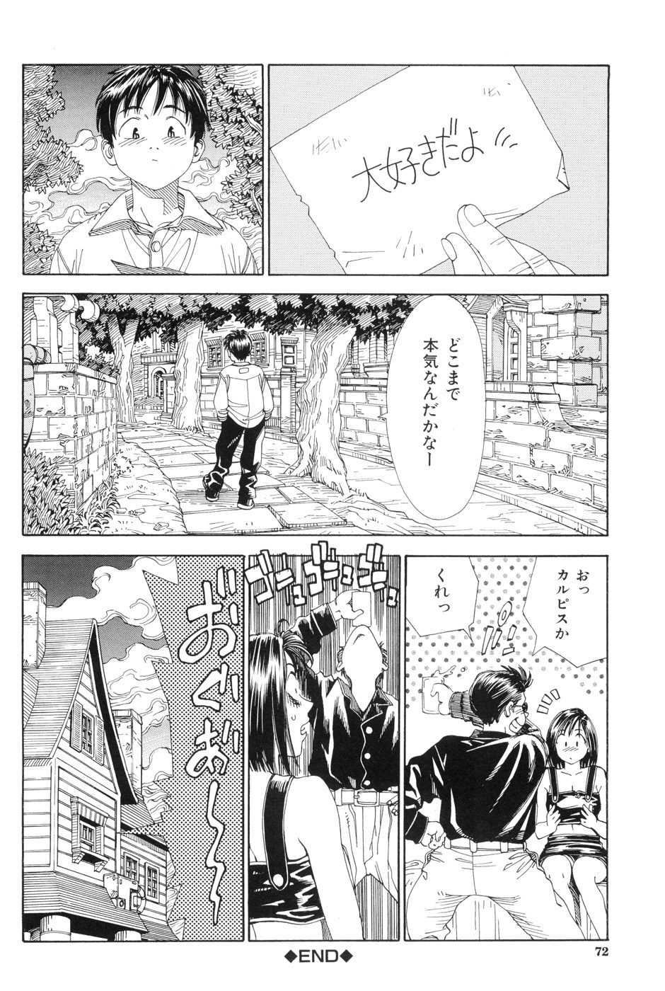 【エロ漫画】【エロ漫画】男を豪邸に招き入れてキスで迫るお嬢様…フェラチオご奉仕で搾精して騎乗位で欲求のままに乱れ狂う中出しセックス！【世徒ゆうき：MBJ】