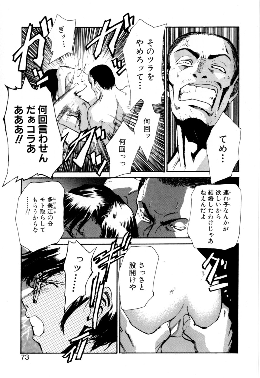 【エロ漫画】【エロ漫画】調教されて淫乱になってしまったお姉さん…バイブでオナニーをしてトロ顔で絶頂イキしちゃう【かかし朝浩：蟬の葬送】