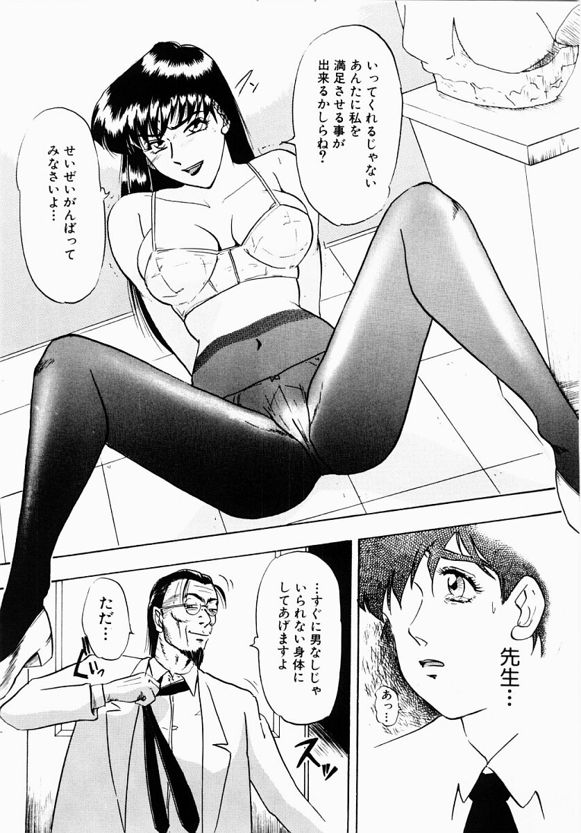 【エロ漫画】【エロ漫画】緊縛プレイでいきまくってしまう爆乳で巨乳な塾教師…バックでチンポをぶち込まれ潮吹きでグチョグチョにされてしまって、大量にザーメンを中出し【IDEA：罠のラビリンス】