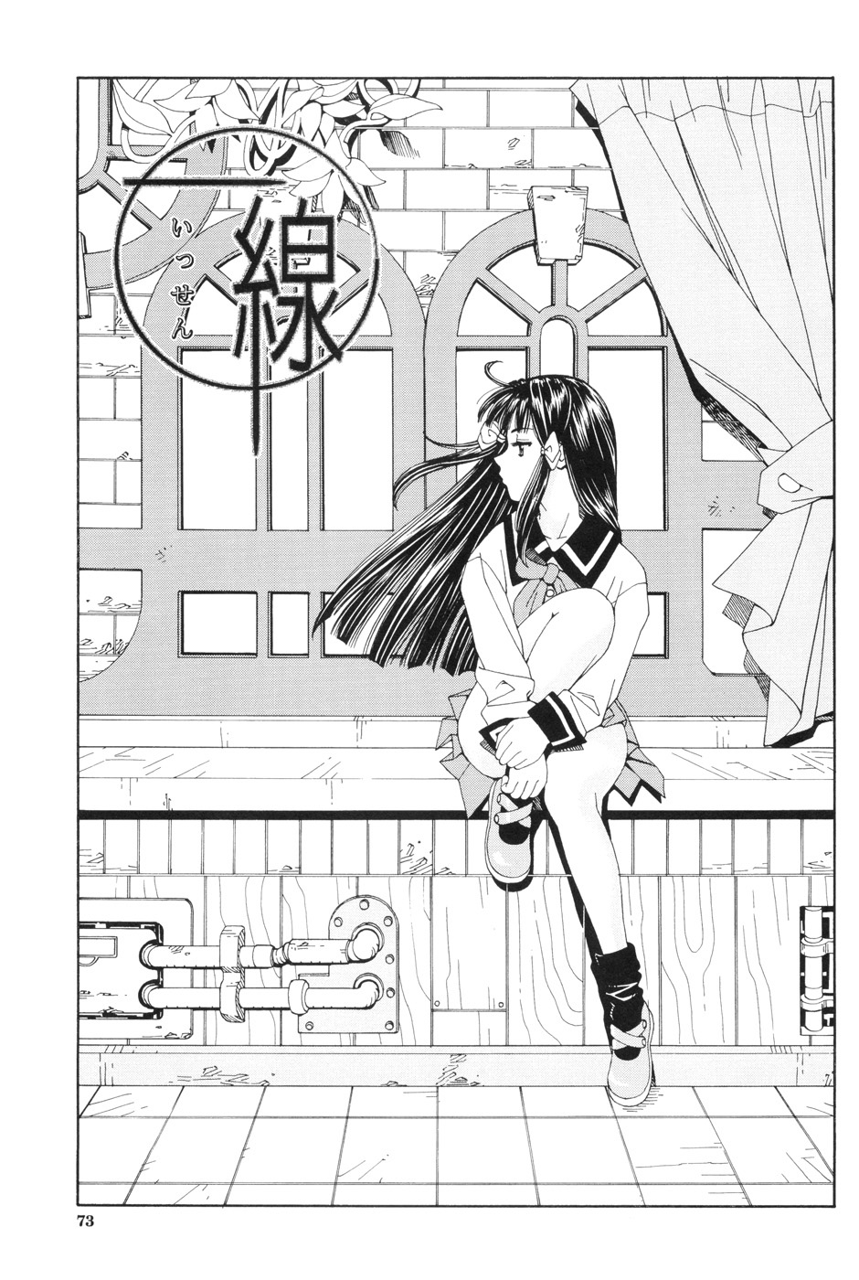 【エロ漫画】【エロ漫画】血のつながっていない弟と生活をおくるお姉さんは、一線を超えてしまう姉弟相姦中出しセックスする！【世徒ゆうき：一線】