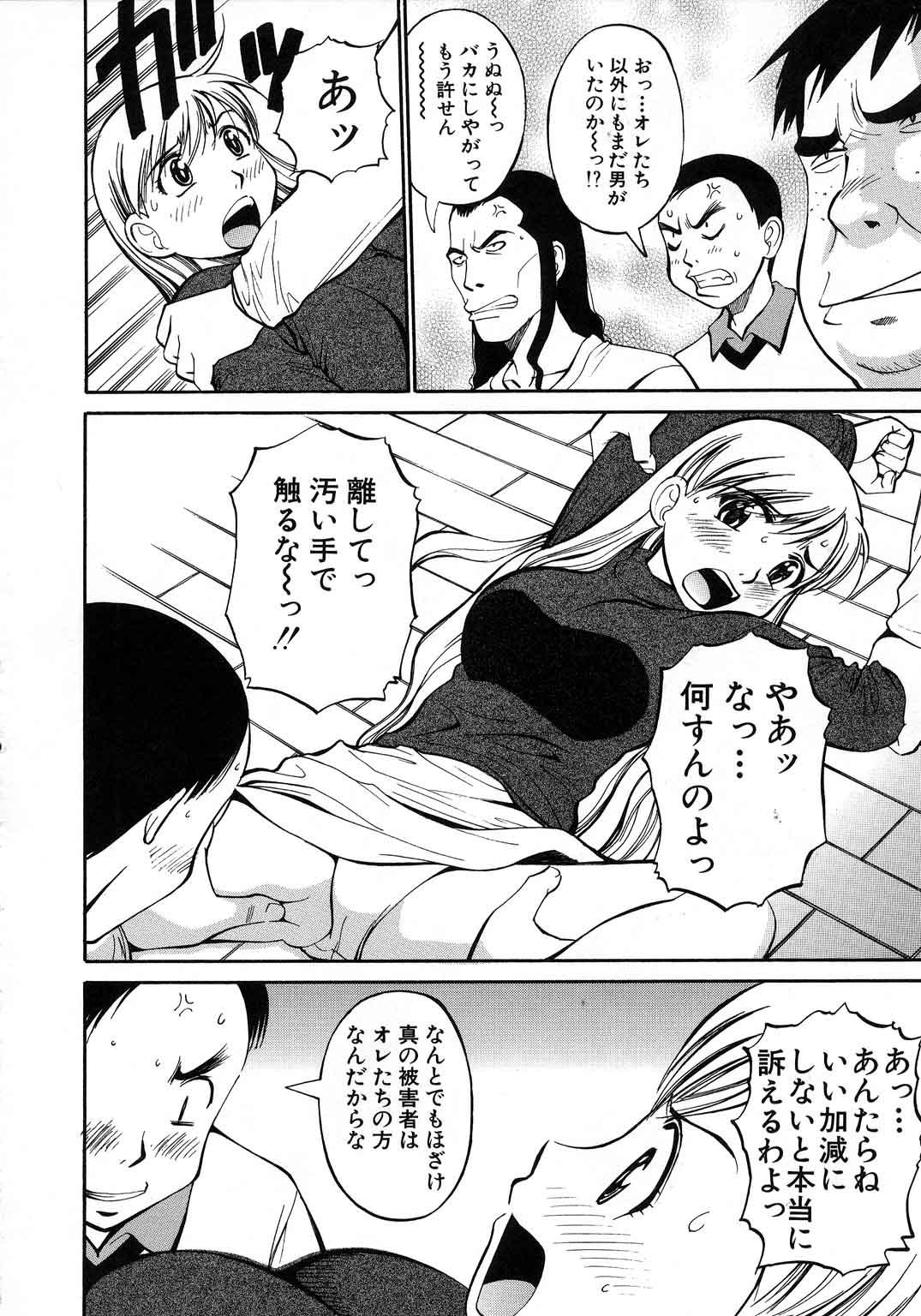 【エロ漫画】【エロ漫画】一人の女に振り回された男たちが協力して、女に罰を与えていく…拘束して三人で輪姦レイプしちゃう【第25歩兵師団:3MEN'S STRICKS BACK!!】