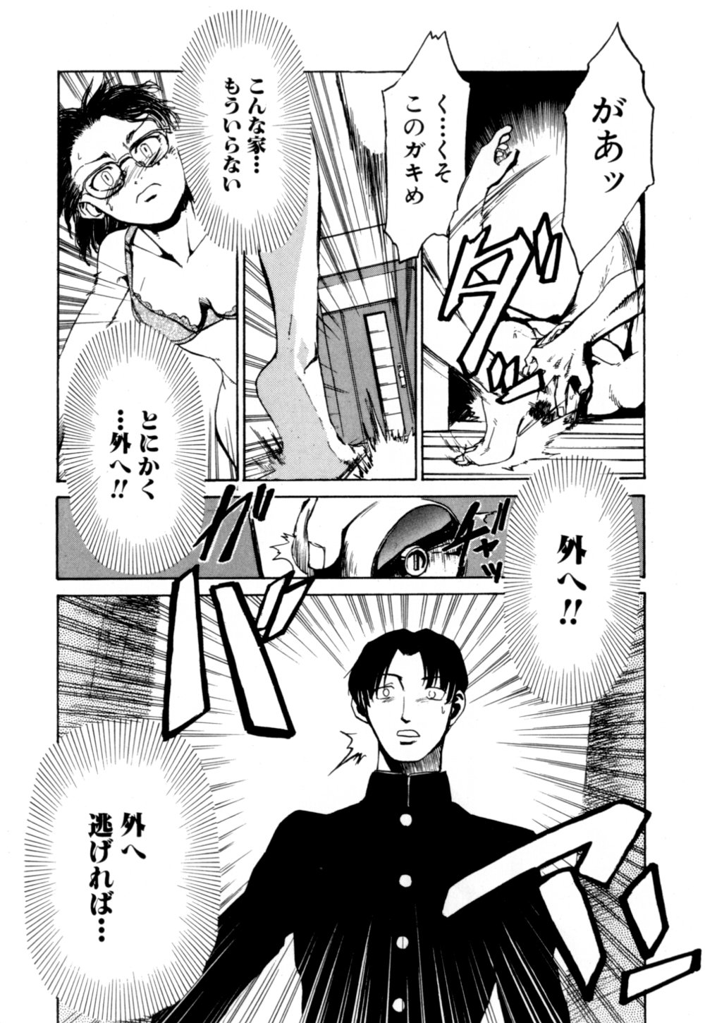 【エロ漫画】【エロ漫画】調教されて淫乱になってしまったお姉さん…バイブでオナニーをしてトロ顔で絶頂イキしちゃう【かかし朝浩：蟬の葬送】
