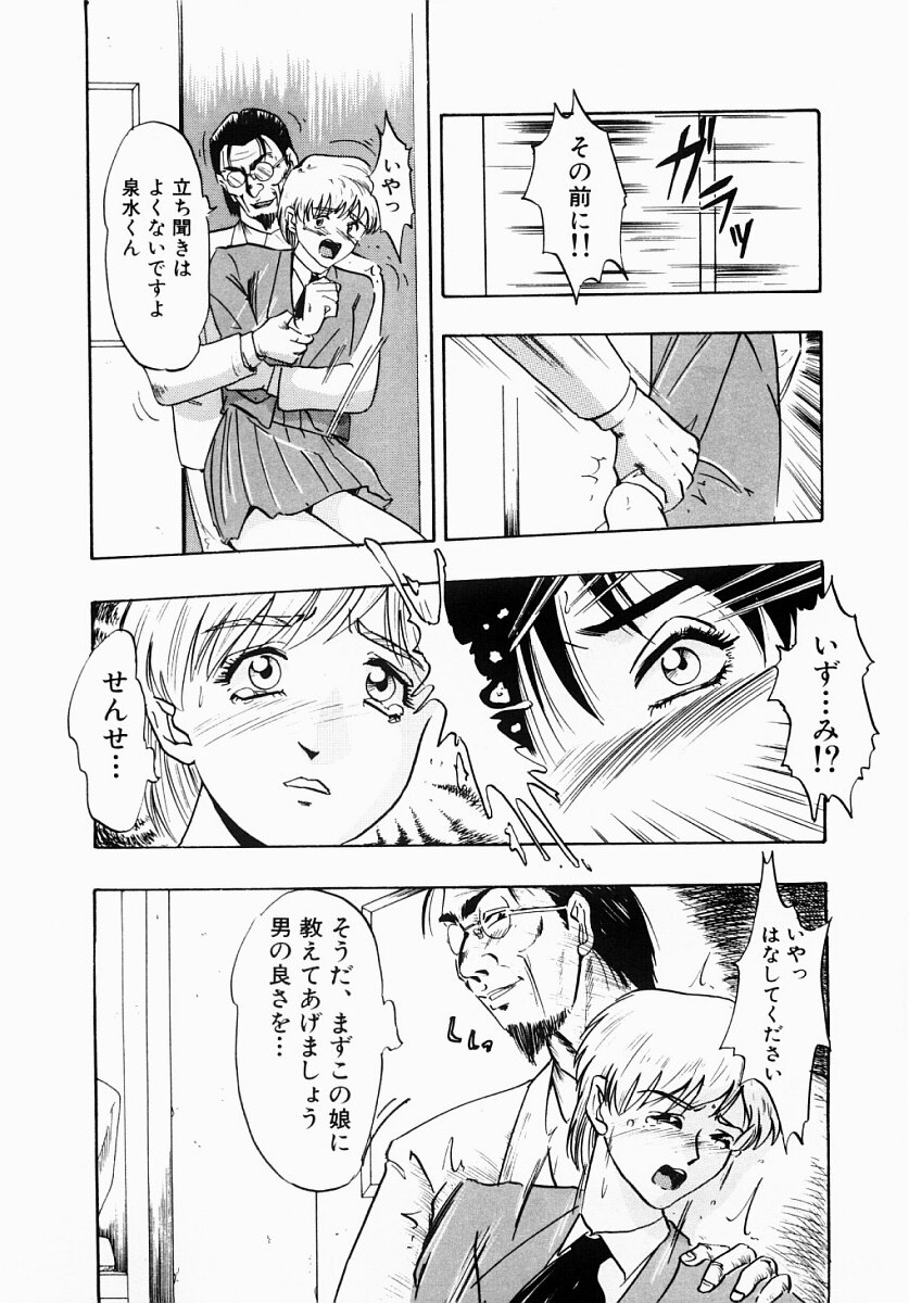 【エロ漫画】【エロ漫画】緊縛プレイでいきまくってしまう爆乳で巨乳な塾教師…バックでチンポをぶち込まれ潮吹きでグチョグチョにされてしまって、大量にザーメンを中出し【IDEA：罠のラビリンス】