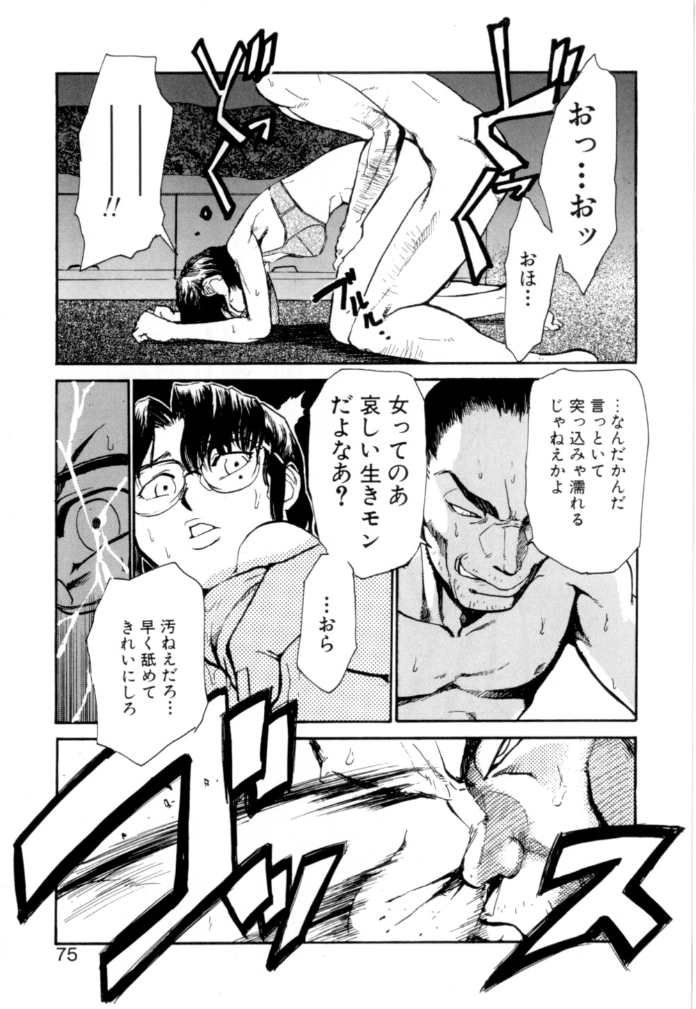 【エロ漫画】【エロ漫画】調教されて淫乱になってしまったお姉さん…バイブでオナニーをしてトロ顔で絶頂イキしちゃう【かかし朝浩：蟬の葬送】