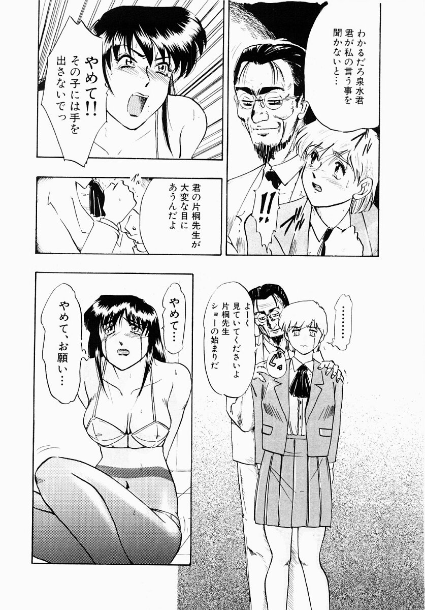 【エロ漫画】【エロ漫画】緊縛プレイでいきまくってしまう爆乳で巨乳な塾教師…バックでチンポをぶち込まれ潮吹きでグチョグチョにされてしまって、大量にザーメンを中出し【IDEA：罠のラビリンス】