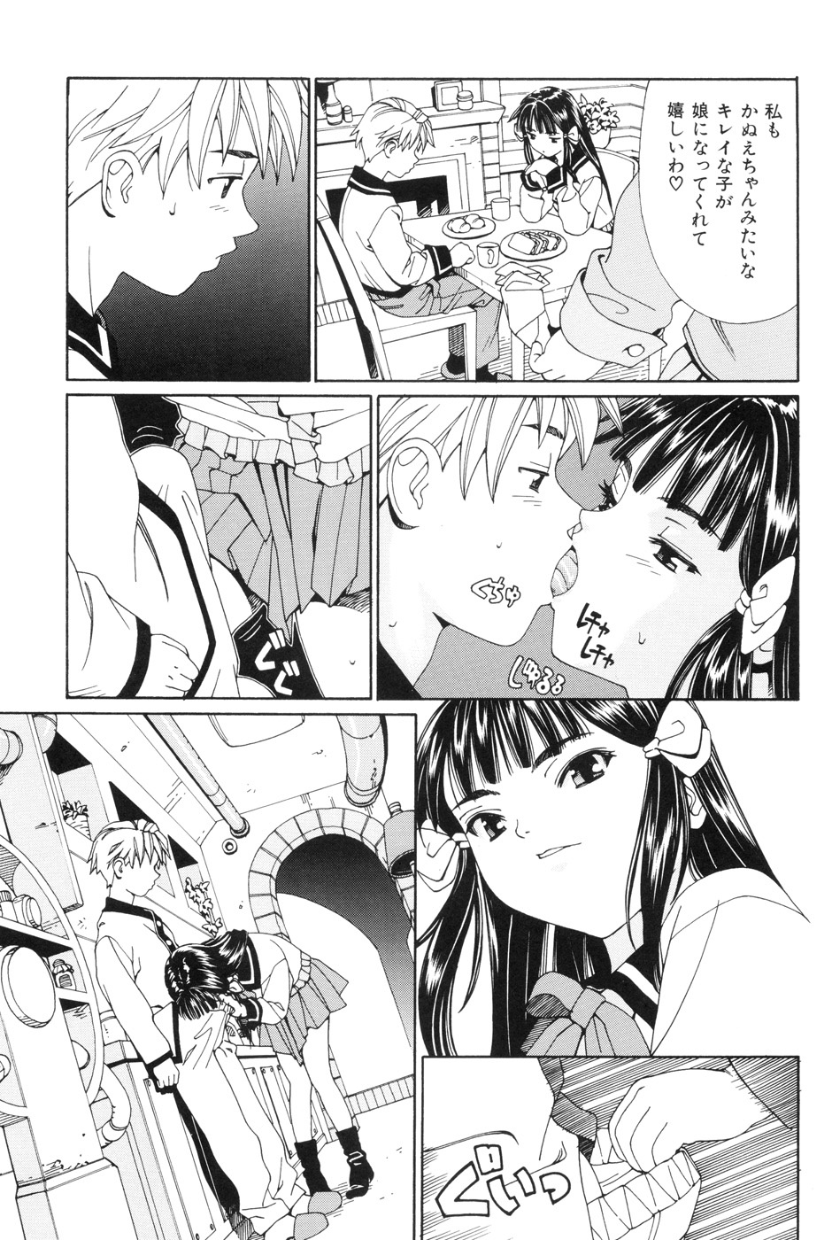 【エロ漫画】【エロ漫画】血のつながっていない弟と生活をおくるお姉さんは、一線を超えてしまう姉弟相姦中出しセックスする！【世徒ゆうき：一線】