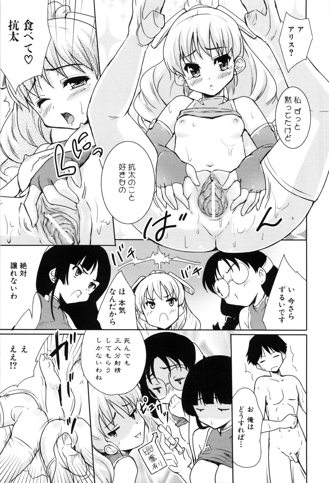 【エロ漫画】【エロ漫画】身体からワクチンを取り出すもフェラをしちゃうお姉さん…パイズリをしてバックや騎乗位で生ハメ中出しいちゃラブセックスしちゃう【：Fuck or Die】