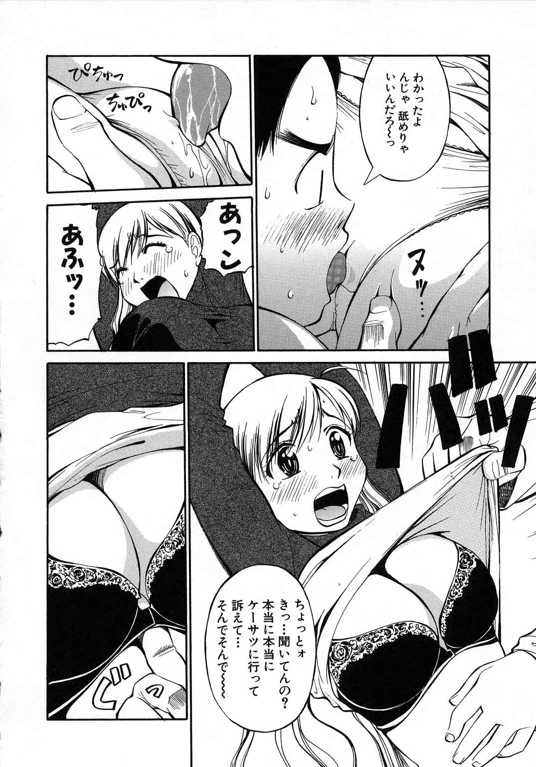 【エロ漫画】【エロ漫画】一人の女に振り回された男たちが協力して、女に罰を与えていく…拘束して三人で輪姦レイプしちゃう【第25歩兵師団:3MEN'S STRICKS BACK!!】