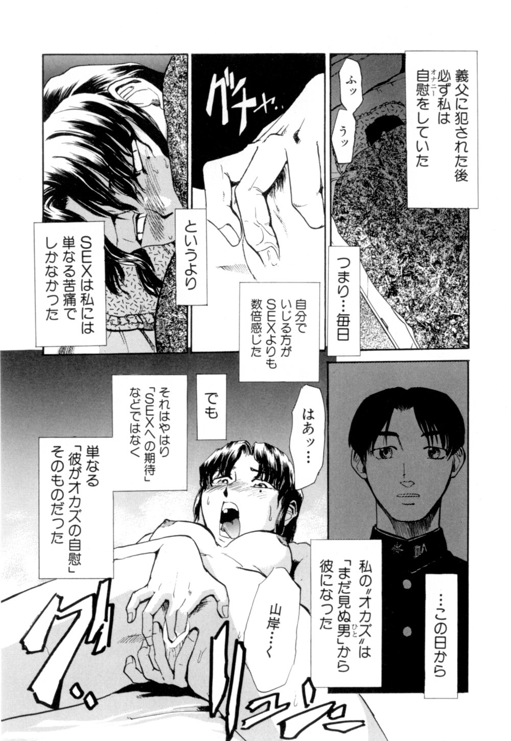 【エロ漫画】【エロ漫画】調教されて淫乱になってしまったお姉さん…バイブでオナニーをしてトロ顔で絶頂イキしちゃう【かかし朝浩：蟬の葬送】