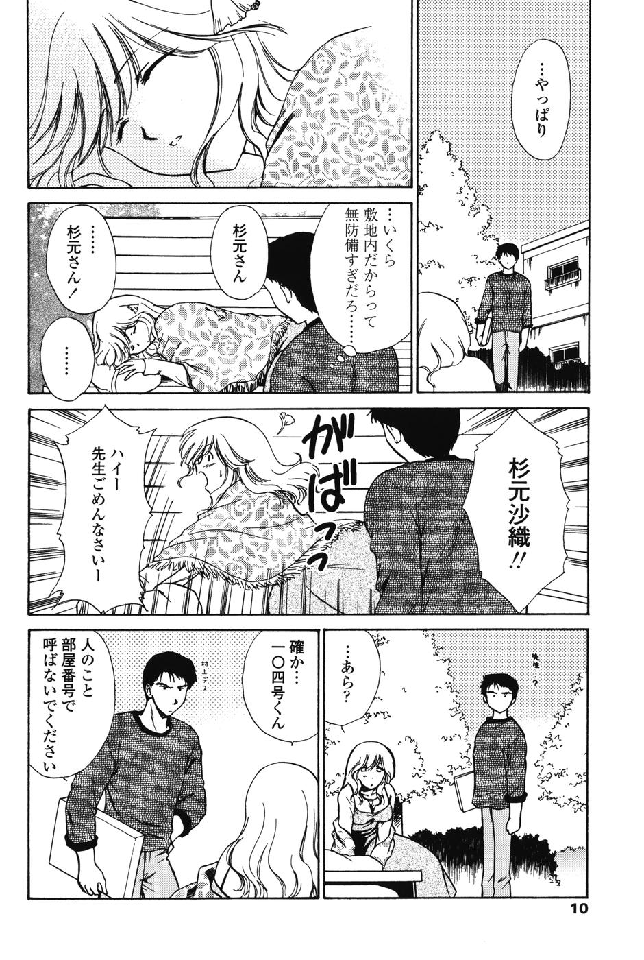 【エロ漫画】【エロ漫画】指を咥えて誘惑しちゃう巨乳の管理人のお姉さん…手マンをして生ハメ中出し着衣エッチをしていちゃラブセックス【憧明良：アパートの管理人】