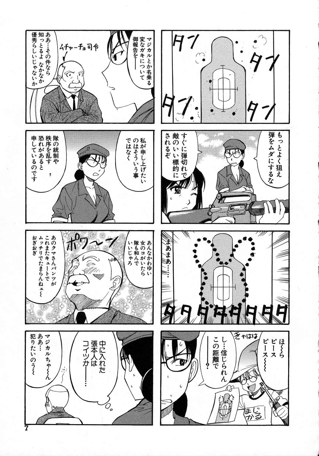 【エロ漫画】【エロ漫画】セクハラされちゃう水着姿の風紀委員…おっぱい揉みやクンニをされてバックで生ハメ中出しセックスで絶頂アクメ堕ちしちゃう【第25歩兵師団:イカスゼ!! スクール水着♡ 】