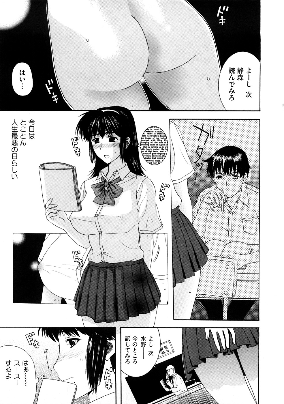 【エロ漫画】【エロ漫画】巨乳JKが更衣室に下着を忘れてしまって、撮りに行った所男子が掃除をしてて女子の下着の匂いを嗅いでいた。それに徐々に興奮しちゃった女子が勃起したチンポをイヤイヤ触らせられてもその手を離す事は無かった【草津てるにょ：テンニョノハゴロモ 】