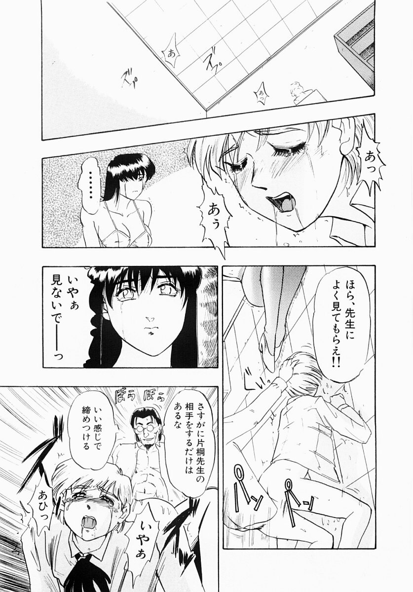 【エロ漫画】【エロ漫画】緊縛プレイでいきまくってしまう爆乳で巨乳な塾教師…バックでチンポをぶち込まれ潮吹きでグチョグチョにされてしまって、大量にザーメンを中出し【IDEA：罠のラビリンス】