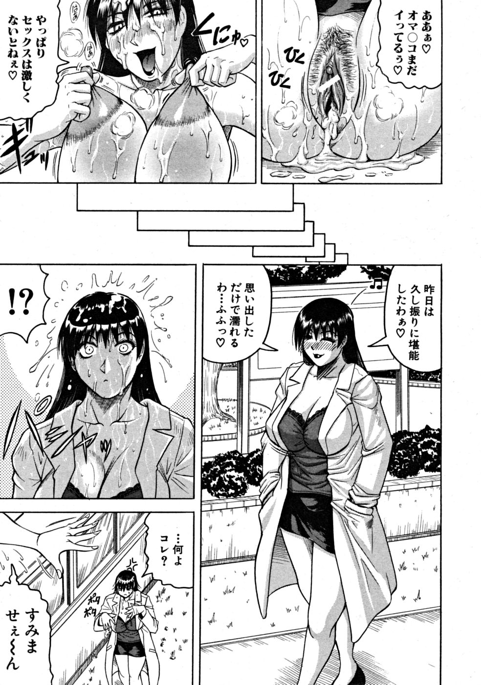 【エロ漫画】【エロ漫画】生徒を誘惑して逆レイプしちゃう淫乱巨乳の女教師…手コキや足コキで射精して生ハメ中出しいちゃラブセックスで中出し絶頂イキしちゃう【じゃみんぐ：HBT 】