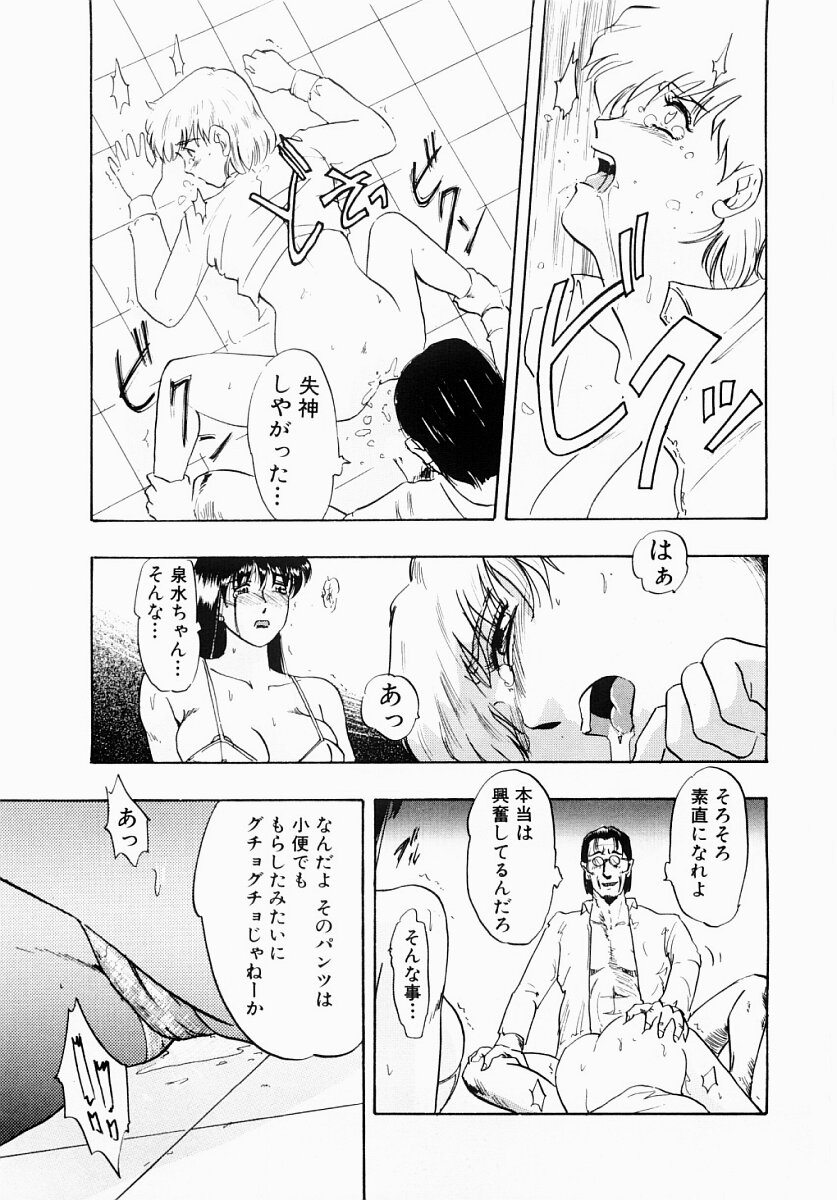 【エロ漫画】【エロ漫画】緊縛プレイでいきまくってしまう爆乳で巨乳な塾教師…バックでチンポをぶち込まれ潮吹きでグチョグチョにされてしまって、大量にザーメンを中出し【IDEA：罠のラビリンス】
