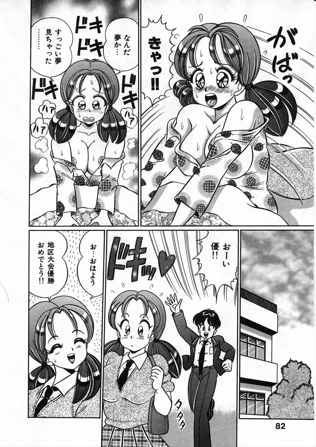 【エロ漫画】【エロ漫画】優勝した約束でエッチさせちゃう巨乳のお姉さん…乳首舐めやバックで生ハメ中出しいちゃラブセックスしちゃう【わたなべわたる：あの娘の約束 】