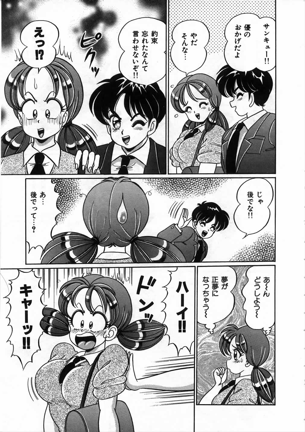 【エロ漫画】【エロ漫画】優勝した約束でエッチさせちゃう巨乳のお姉さん…乳首舐めやバックで生ハメ中出しいちゃラブセックスしちゃう【わたなべわたる：あの娘の約束 】