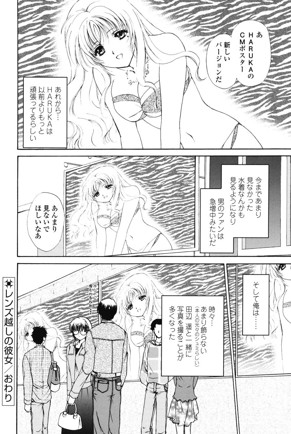 【エロ漫画】【エロ漫画】下着姿で教室で誘惑しちゃうお姉さん…手マンや騎乗位で生ハメ中出しいちゃラブセックスで絶頂アクメ堕ちしちゃう【憧明良：レンズ越しの彼女】