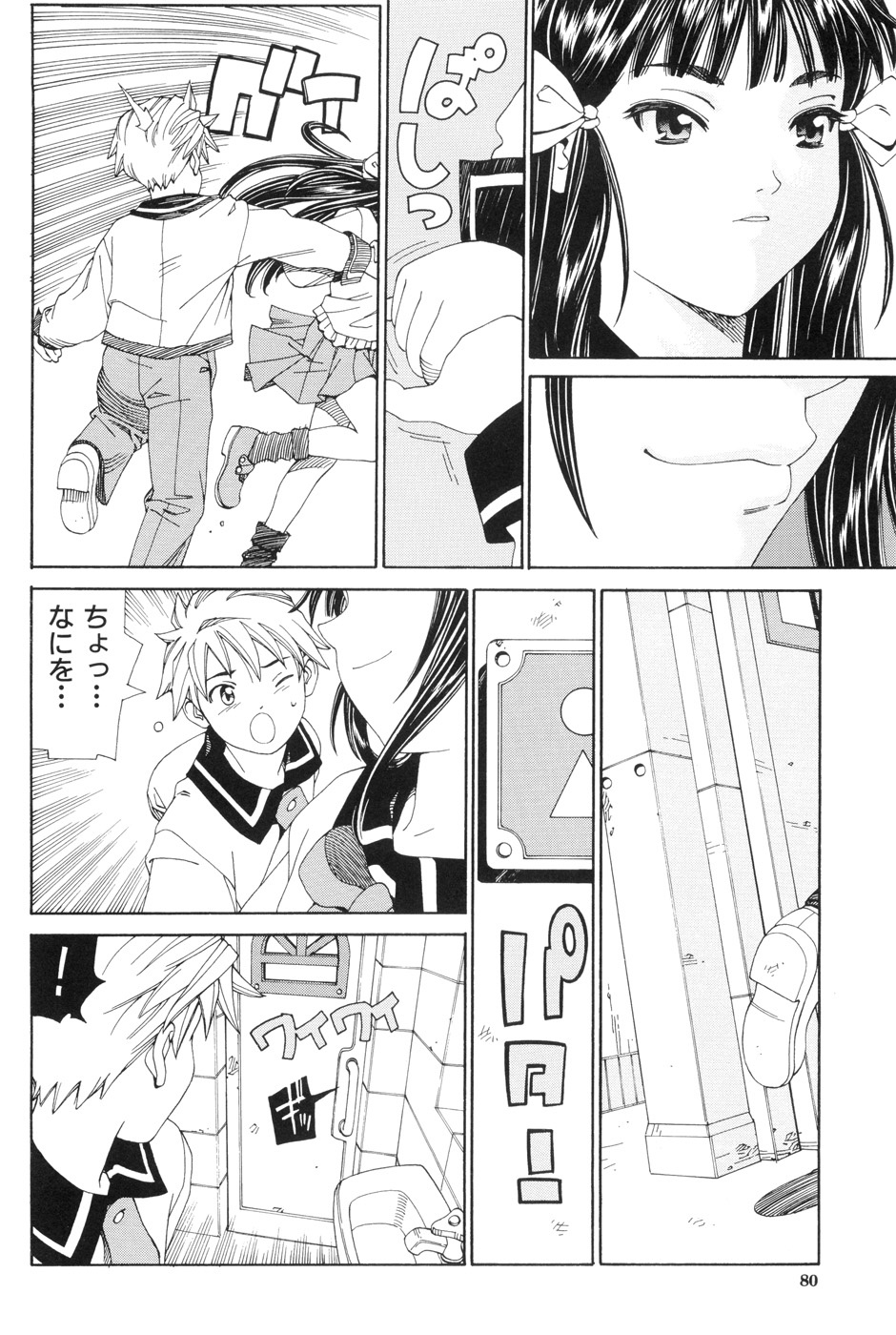 【エロ漫画】【エロ漫画】血のつながっていない弟と生活をおくるお姉さんは、一線を超えてしまう姉弟相姦中出しセックスする！【世徒ゆうき：一線】