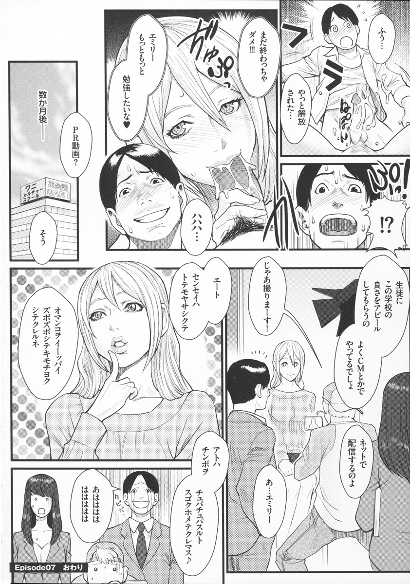 【エロ漫画】【エロ漫画】日本語をおしえてくれる家庭教師といちゃラブセックスしちゃう欧米女子…乳首を責めて生ハメ中出しセックスしちゃう【戦闘的越中：ボディ・ランゲージ 】
