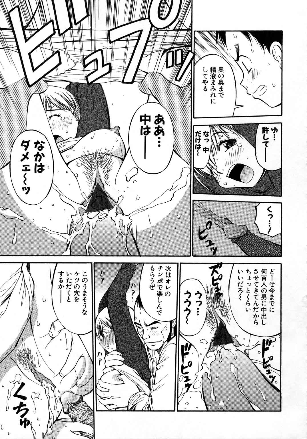 【エロ漫画】【エロ漫画】一人の女に振り回された男たちが協力して、女に罰を与えていく…拘束して三人で輪姦レイプしちゃう【第25歩兵師団:3MEN'S STRICKS BACK!!】