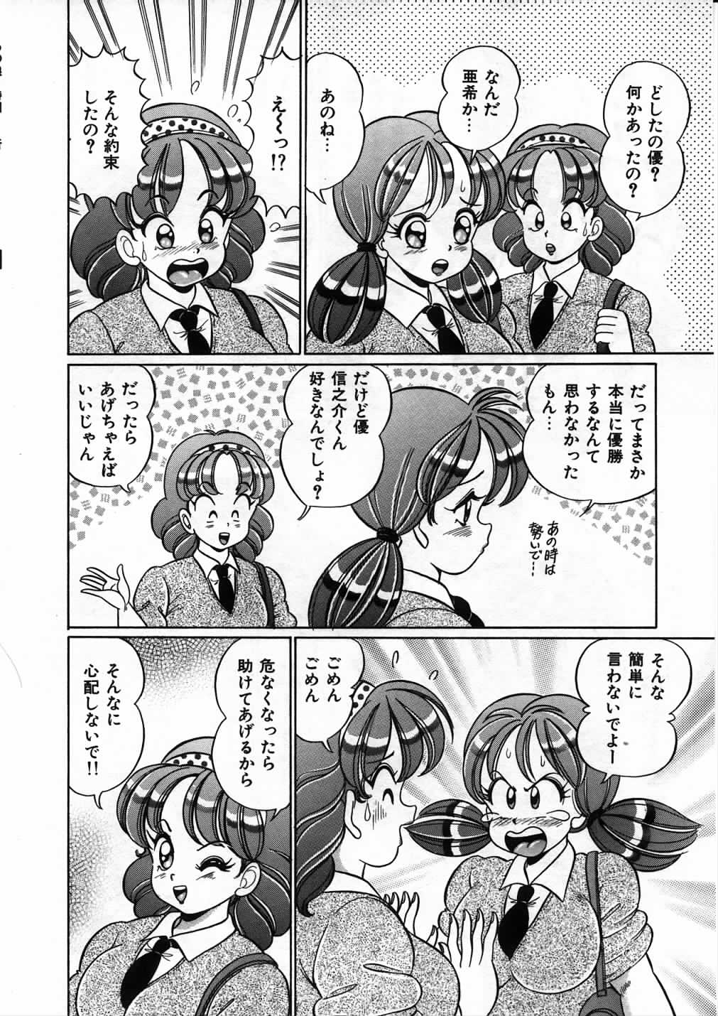 【エロ漫画】【エロ漫画】優勝した約束でエッチさせちゃう巨乳のお姉さん…乳首舐めやバックで生ハメ中出しいちゃラブセックスしちゃう【わたなべわたる：あの娘の約束 】