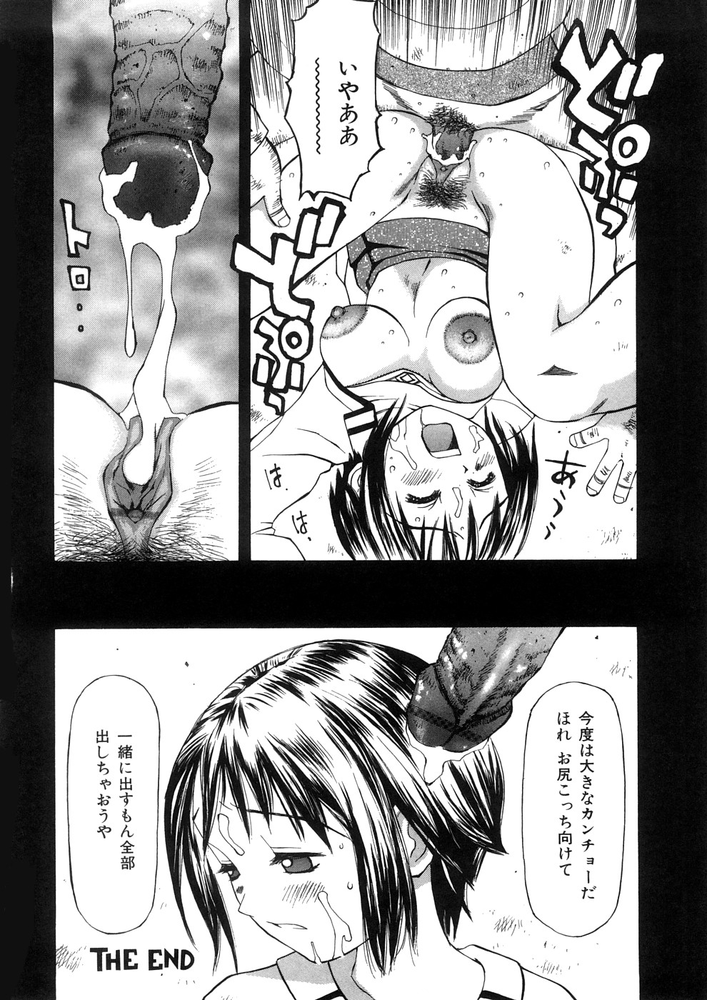 【エロ漫画】【エロ漫画】公衆トイレでおしっこをしていると浮浪者で便器から出てきて犯されちゃう美少女…クンニや乳首舐めをされて生ハメ中出しセックスしちゃう【すけきよ：臭い汚い】