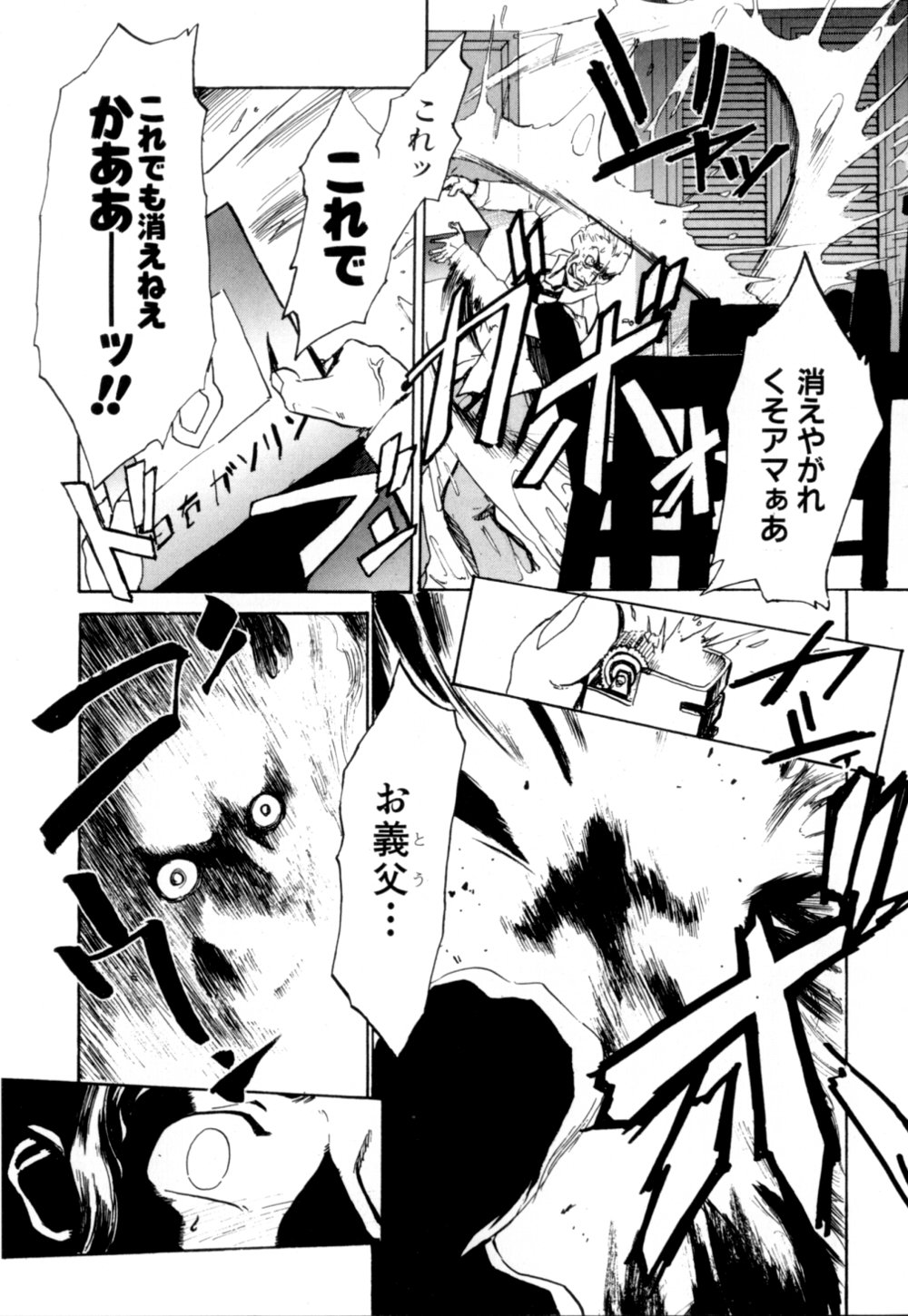 【エロ漫画】【エロ漫画】調教されて淫乱になってしまったお姉さん…バイブでオナニーをしてトロ顔で絶頂イキしちゃう【かかし朝浩：蟬の葬送】