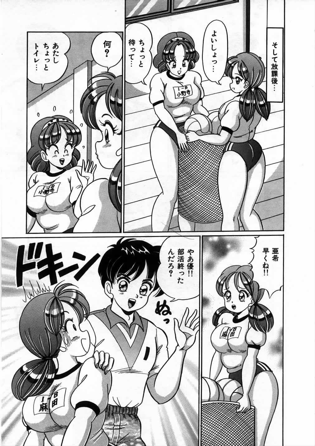 【エロ漫画】【エロ漫画】優勝した約束でエッチさせちゃう巨乳のお姉さん…乳首舐めやバックで生ハメ中出しいちゃラブセックスしちゃう【わたなべわたる：あの娘の約束 】