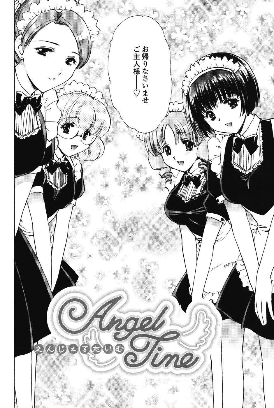【エロ漫画】【エロ漫画】ご主人さまを取り合うようにご奉仕しちゃうメイドたち…フェラや手マンをして生ハメ中出しいちゃラブセックスしちゃう【憧明良：えんじぇるたいむ】
