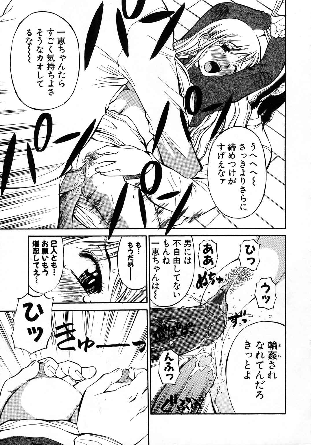 【エロ漫画】【エロ漫画】一人の女に振り回された男たちが協力して、女に罰を与えていく…拘束して三人で輪姦レイプしちゃう【第25歩兵師団:3MEN'S STRICKS BACK!!】