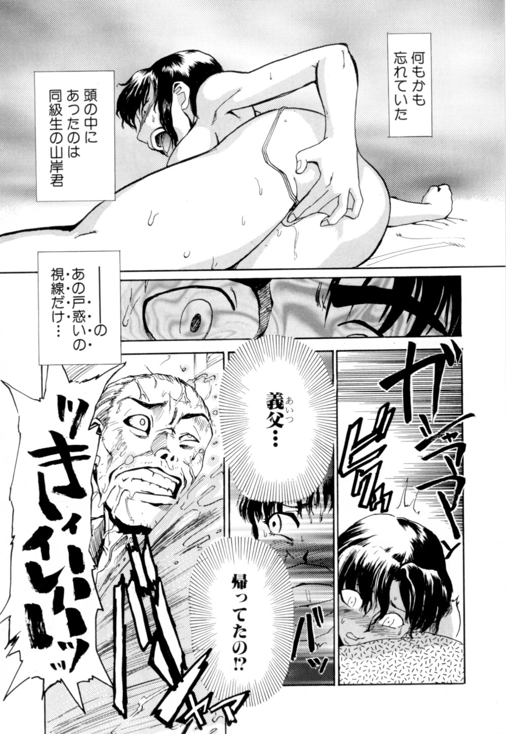 【エロ漫画】【エロ漫画】調教されて淫乱になってしまったお姉さん…バイブでオナニーをしてトロ顔で絶頂イキしちゃう【かかし朝浩：蟬の葬送】