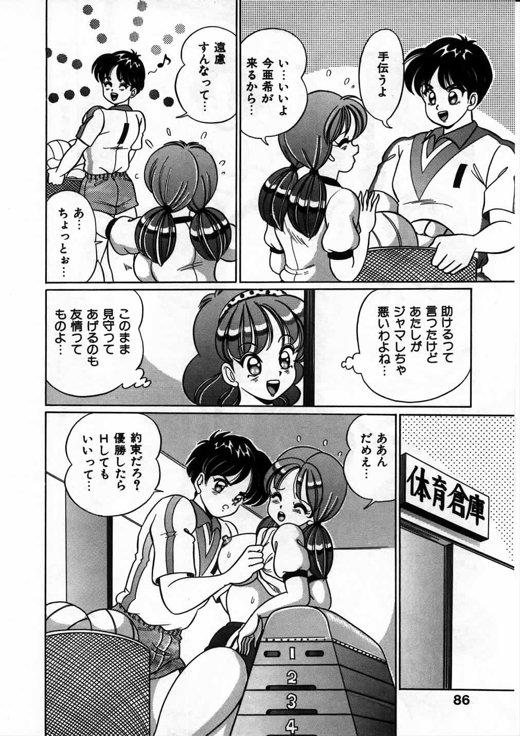 【エロ漫画】【エロ漫画】優勝した約束でエッチさせちゃう巨乳のお姉さん…乳首舐めやバックで生ハメ中出しいちゃラブセックスしちゃう【わたなべわたる：あの娘の約束 】