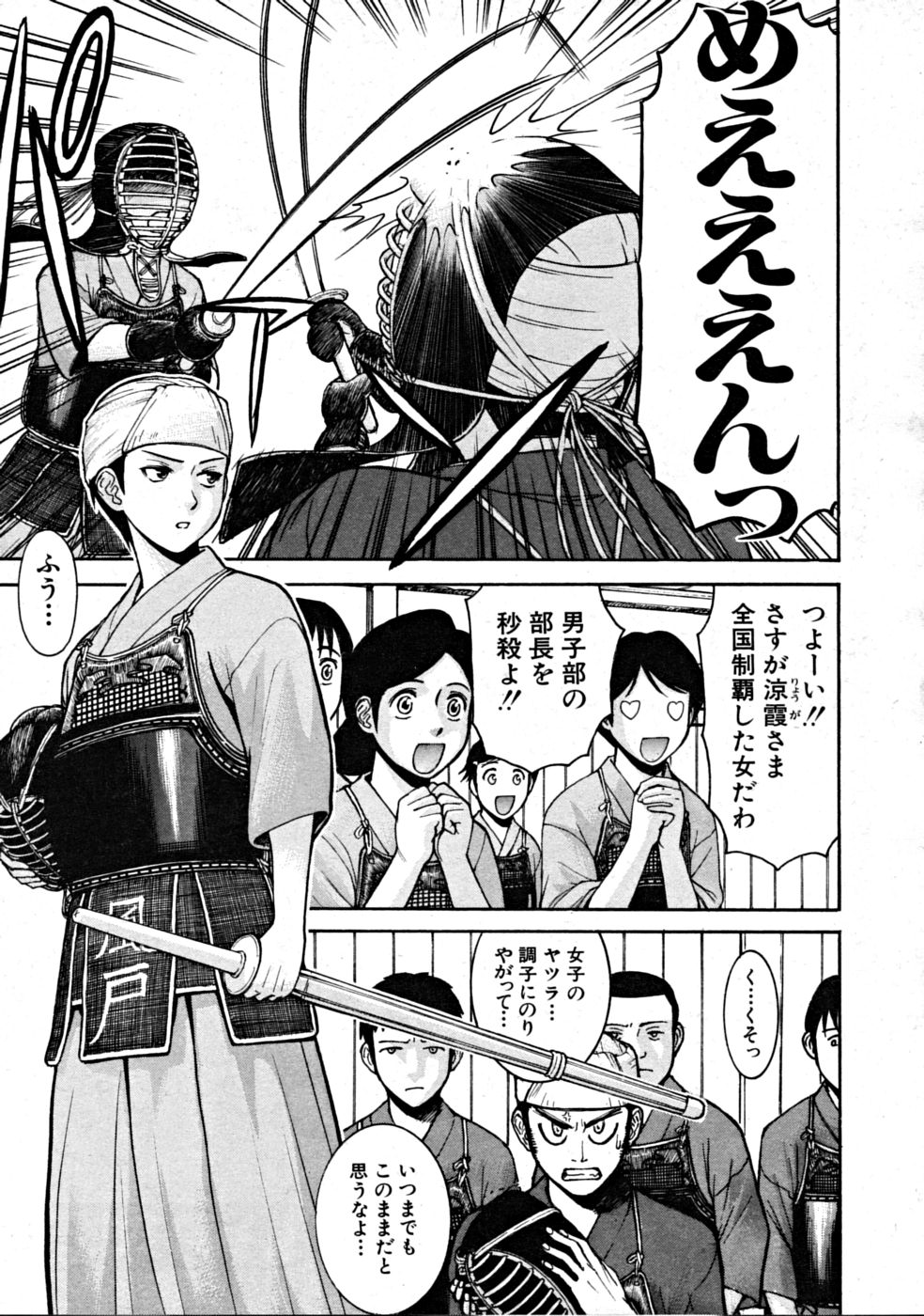 【エロ漫画】【エロ漫画】肝試しで一人で回っていたが脅かされて気絶してしまった剣道部の巨乳JK…おばけたちに輪姦レイプされて中出し絶頂イキしちゃう【いのまる：モンキーホラーショー】