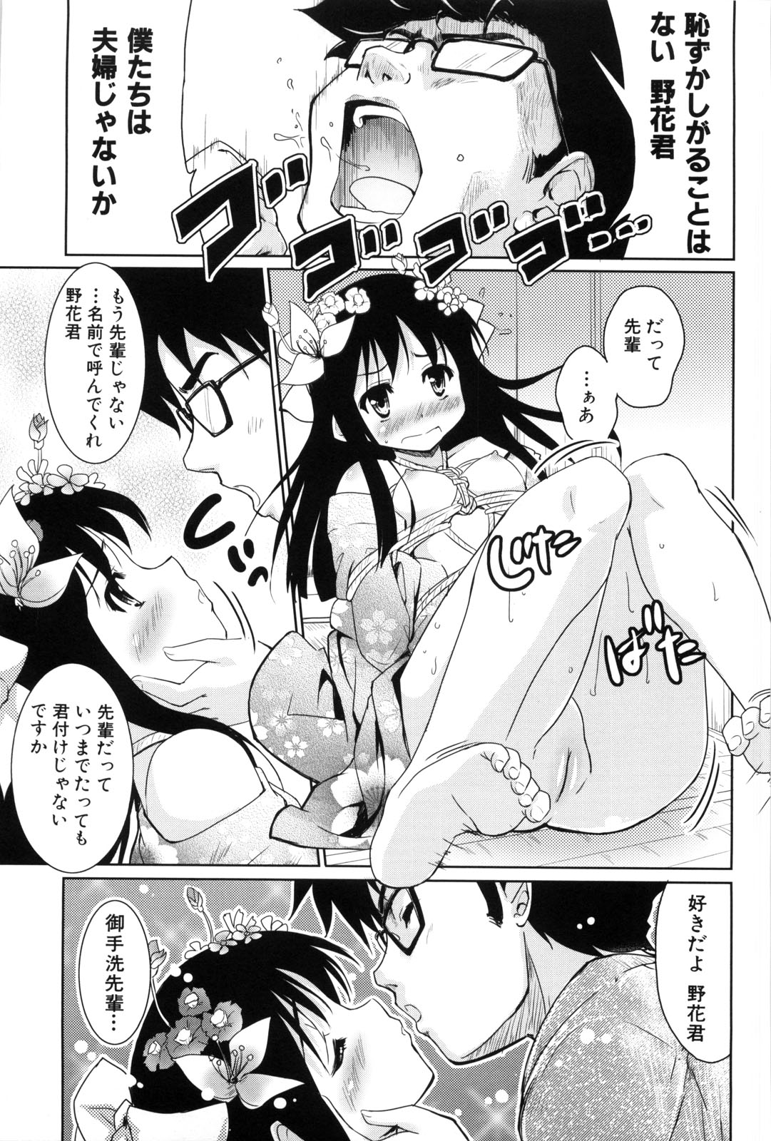 【エロ漫画】【エロ漫画】生花を植え付けて調教されるお姉さん…異物挿入で生ハメ中出しセックスしちゃう【唐辛子ひでゆ：綿上添花】