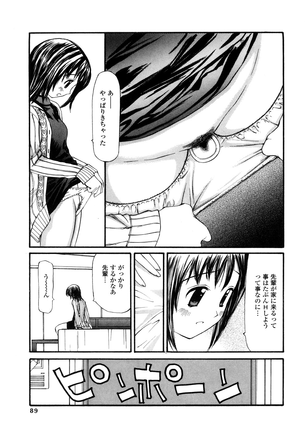 【エロ漫画】【エロ漫画】兄に調教されちゃう妹…クンニや手マンで生挿入され近親相姦で処女喪失しちゃう【すけきよ：僕は勉強ができない】