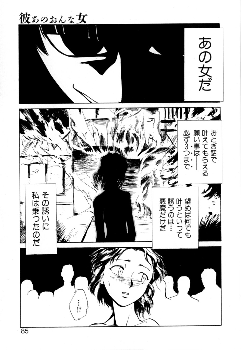 【エロ漫画】【エロ漫画】調教されてバイブを挿入されちゃうお姉さん…騎乗位やバックで生ハメ中出しレイプで絶頂イキしちゃう【かかし朝浩：“蟬の葬送” 】