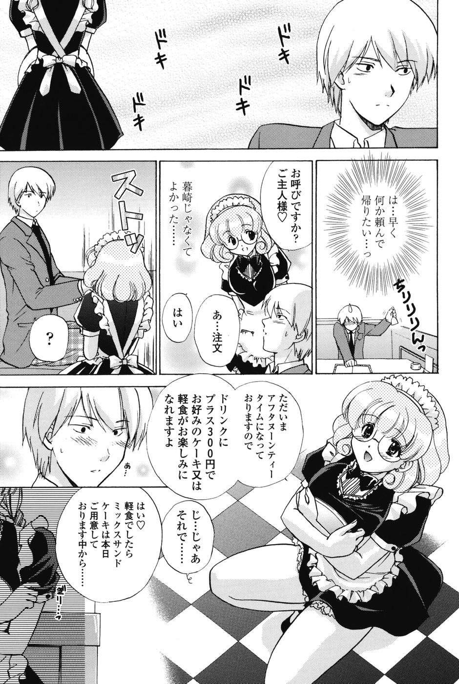 【エロ漫画】【エロ漫画】ご主人さまを取り合うようにご奉仕しちゃうメイドたち…フェラや手マンをして生ハメ中出しいちゃラブセックスしちゃう【憧明良：えんじぇるたいむ】