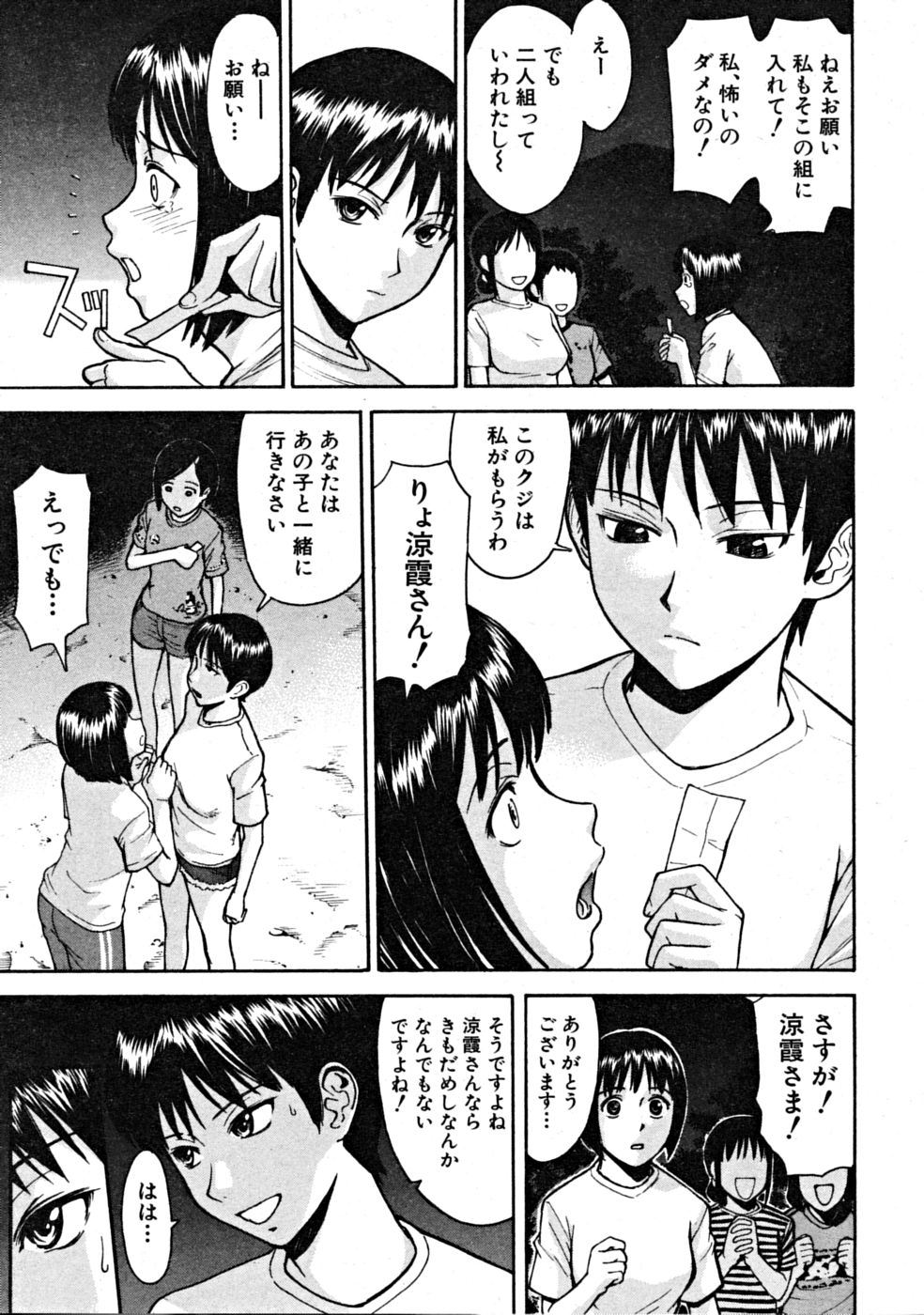 【エロ漫画】【エロ漫画】肝試しで一人で回っていたが脅かされて気絶してしまった剣道部の巨乳JK…おばけたちに輪姦レイプされて中出し絶頂イキしちゃう【いのまる：モンキーホラーショー】