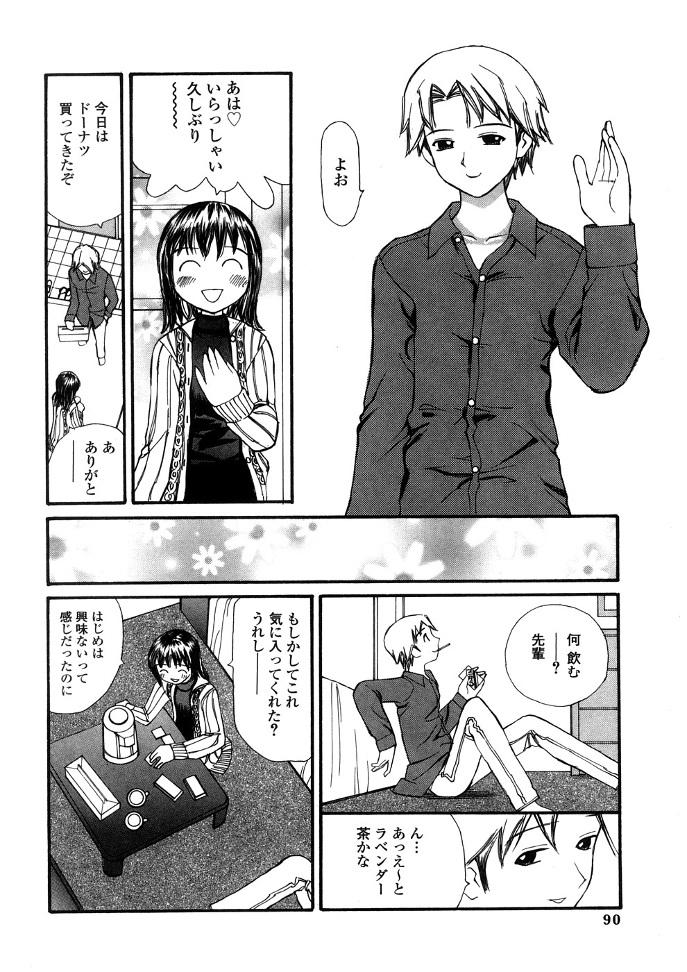 【エロ漫画】【エロ漫画】兄に調教されちゃう妹…クンニや手マンで生挿入され近親相姦で処女喪失しちゃう【すけきよ：僕は勉強ができない】