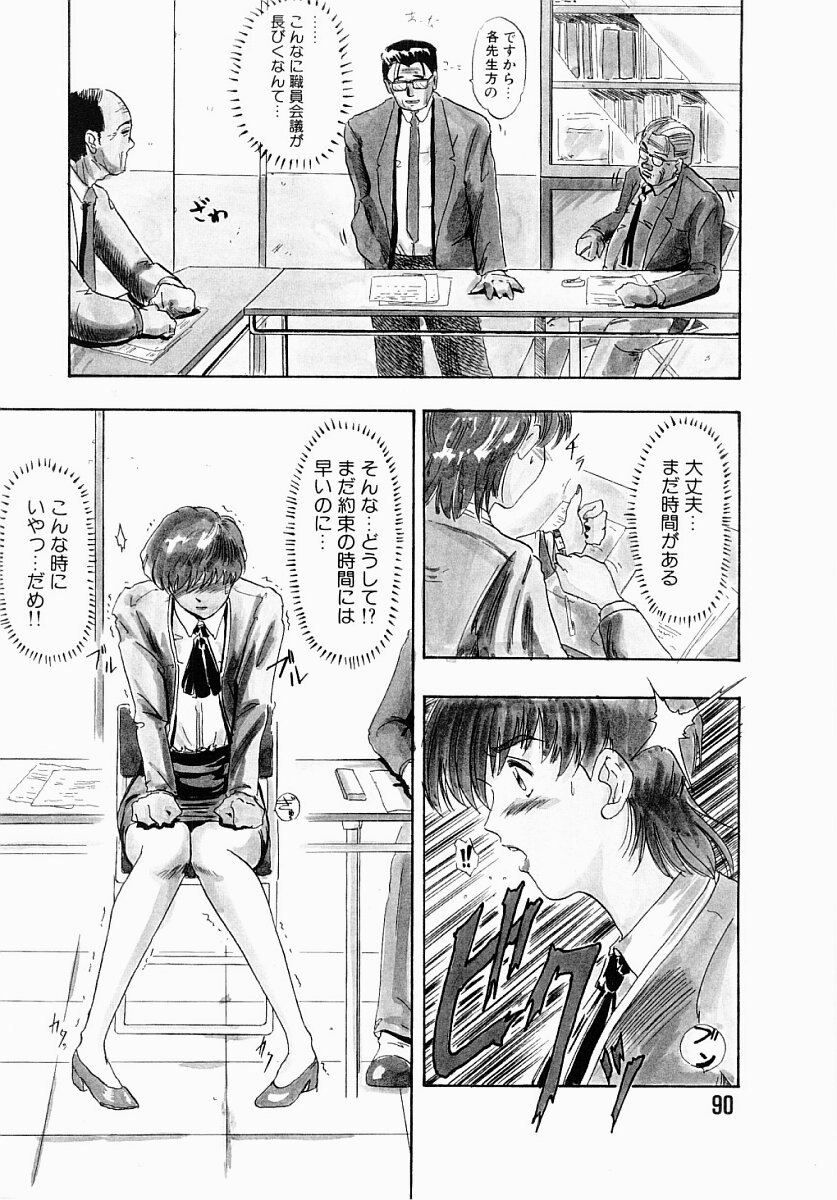 【エロ漫画】【エロ漫画】生徒に調教されて淫乱になっちゃうドＭなお姉さん…アナルにバイブを突っ込まれ生ハメ中出しセックスで淫乱堕ちしちゃう【Idea：ハード・エッジ 】
