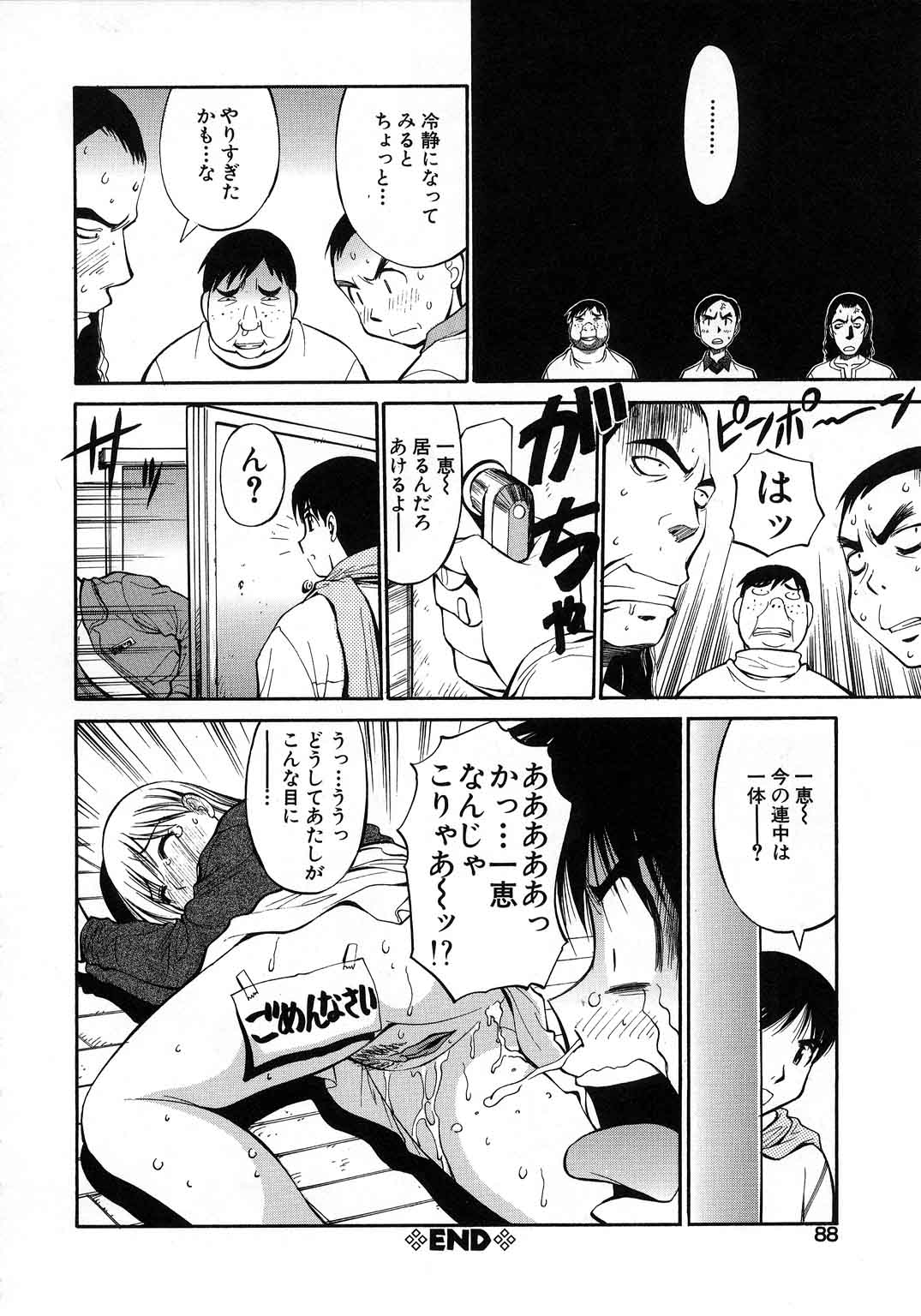 【エロ漫画】【エロ漫画】一人の女に振り回された男たちが協力して、女に罰を与えていく…拘束して三人で輪姦レイプしちゃう【第25歩兵師団:3MEN'S STRICKS BACK!!】