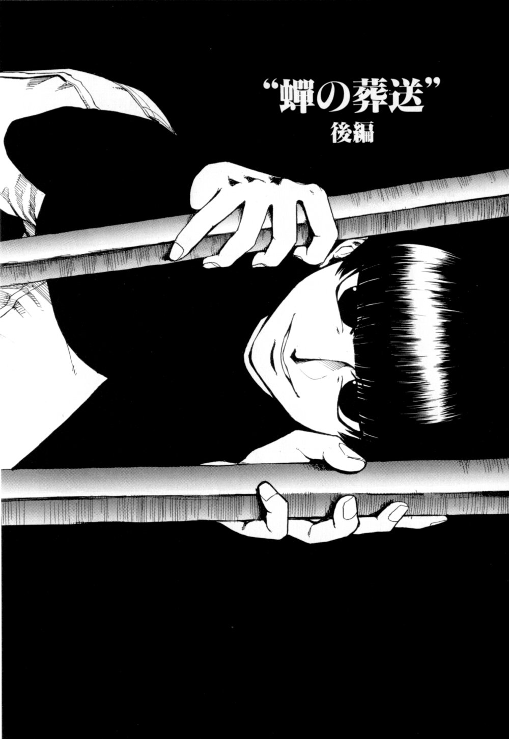 【エロ漫画】【エロ漫画】調教されてバイブを挿入されちゃうお姉さん…騎乗位やバックで生ハメ中出しレイプで絶頂イキしちゃう【かかし朝浩：“蟬の葬送” 】