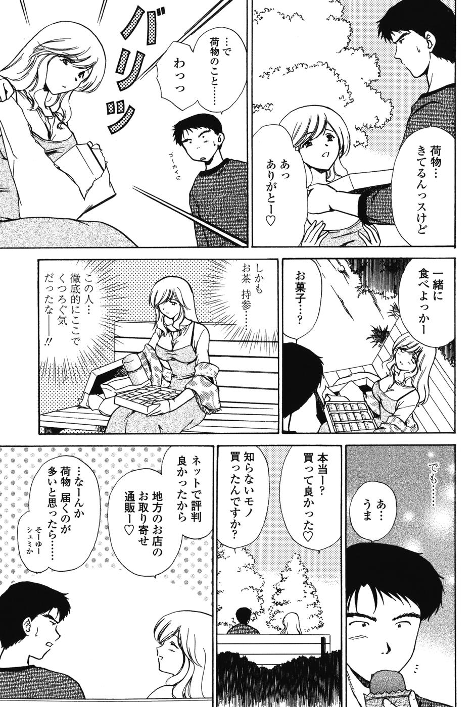 【エロ漫画】【エロ漫画】指を咥えて誘惑しちゃう巨乳の管理人のお姉さん…手マンをして生ハメ中出し着衣エッチをしていちゃラブセックス【憧明良：アパートの管理人】