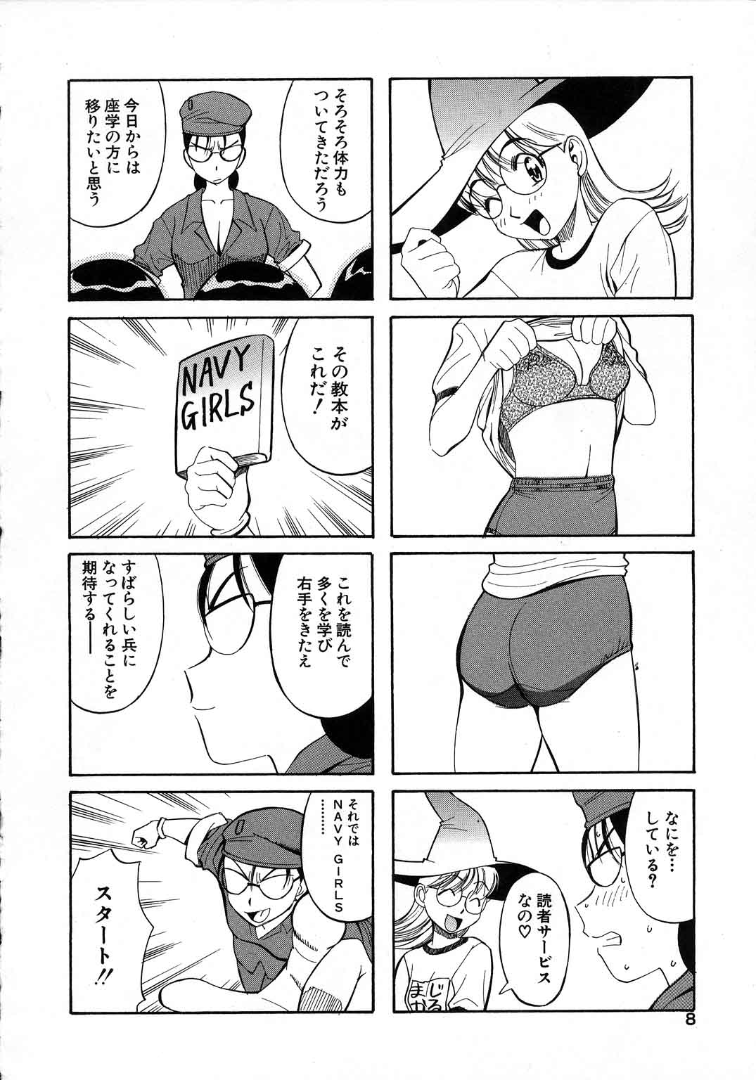【エロ漫画】【エロ漫画】セクハラされちゃう水着姿の風紀委員…おっぱい揉みやクンニをされてバックで生ハメ中出しセックスで絶頂アクメ堕ちしちゃう【第25歩兵師団:イカスゼ!! スクール水着♡ 】