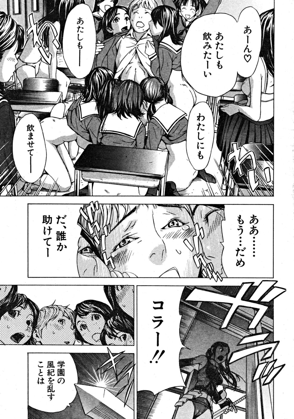 【エロ漫画】【エロ漫画】米国からやってきたイケメン生徒に浮かれた女子達がおちんちん奪い合って濃いミルク欲しがっちゃう【笹川ハヤシ：淫乱!! ナデシコ学園祭】