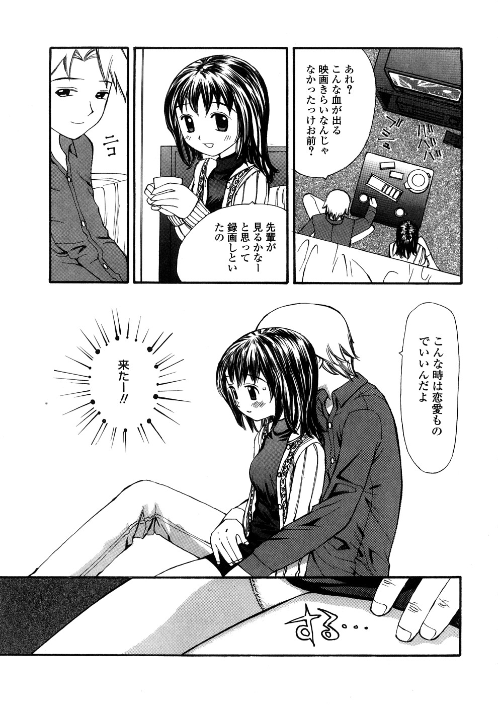 【エロ漫画】【エロ漫画】兄に調教されちゃう妹…クンニや手マンで生挿入され近親相姦で処女喪失しちゃう【すけきよ：僕は勉強ができない】