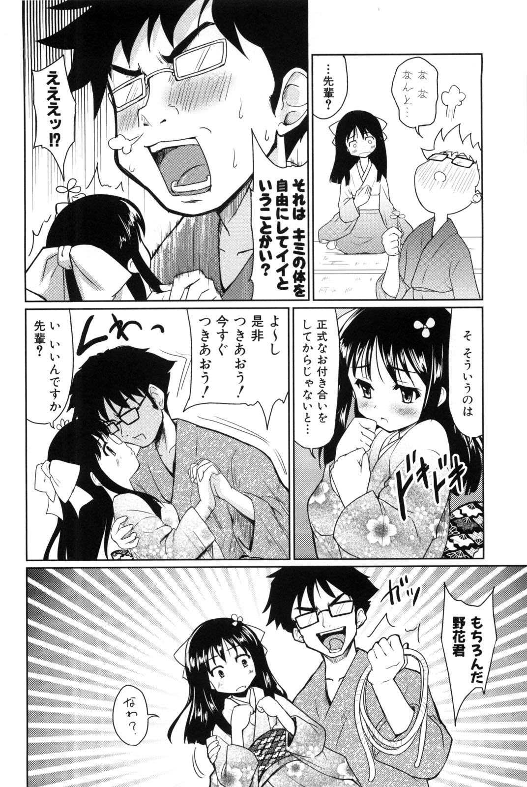 【エロ漫画】【エロ漫画】生花を植え付けて調教されるお姉さん…異物挿入で生ハメ中出しセックスしちゃう【唐辛子ひでゆ：綿上添花】